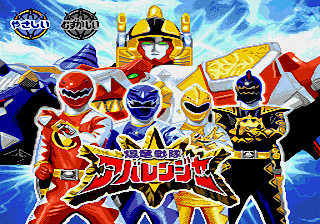 Bakuryuu Sentai Abaranger title screen for Sega Pico